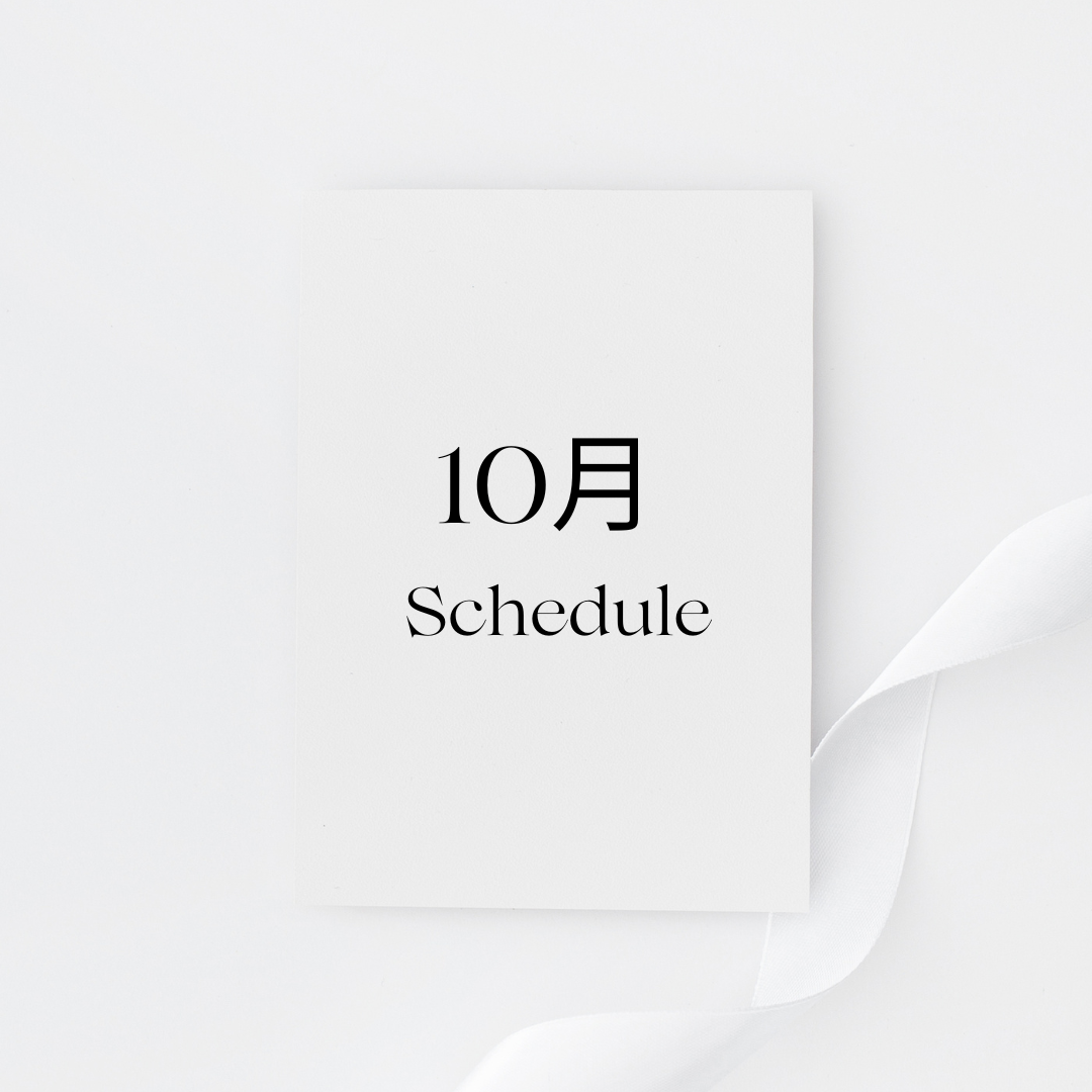 スケジュール